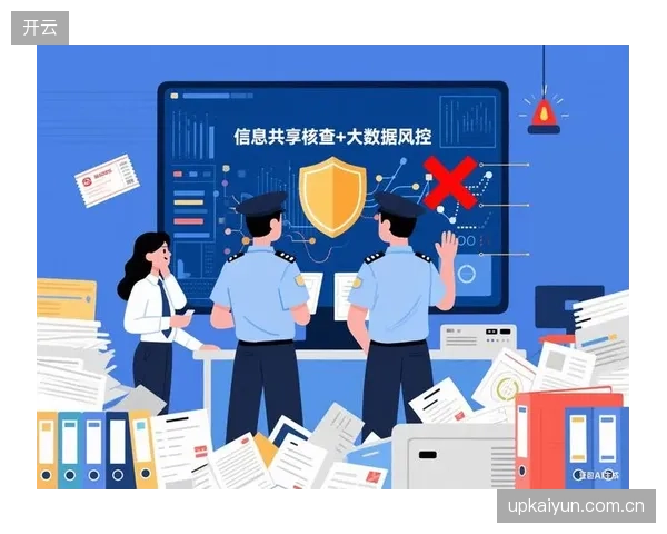智能化推进期监管合规主体融合多源数据提升研判准确性